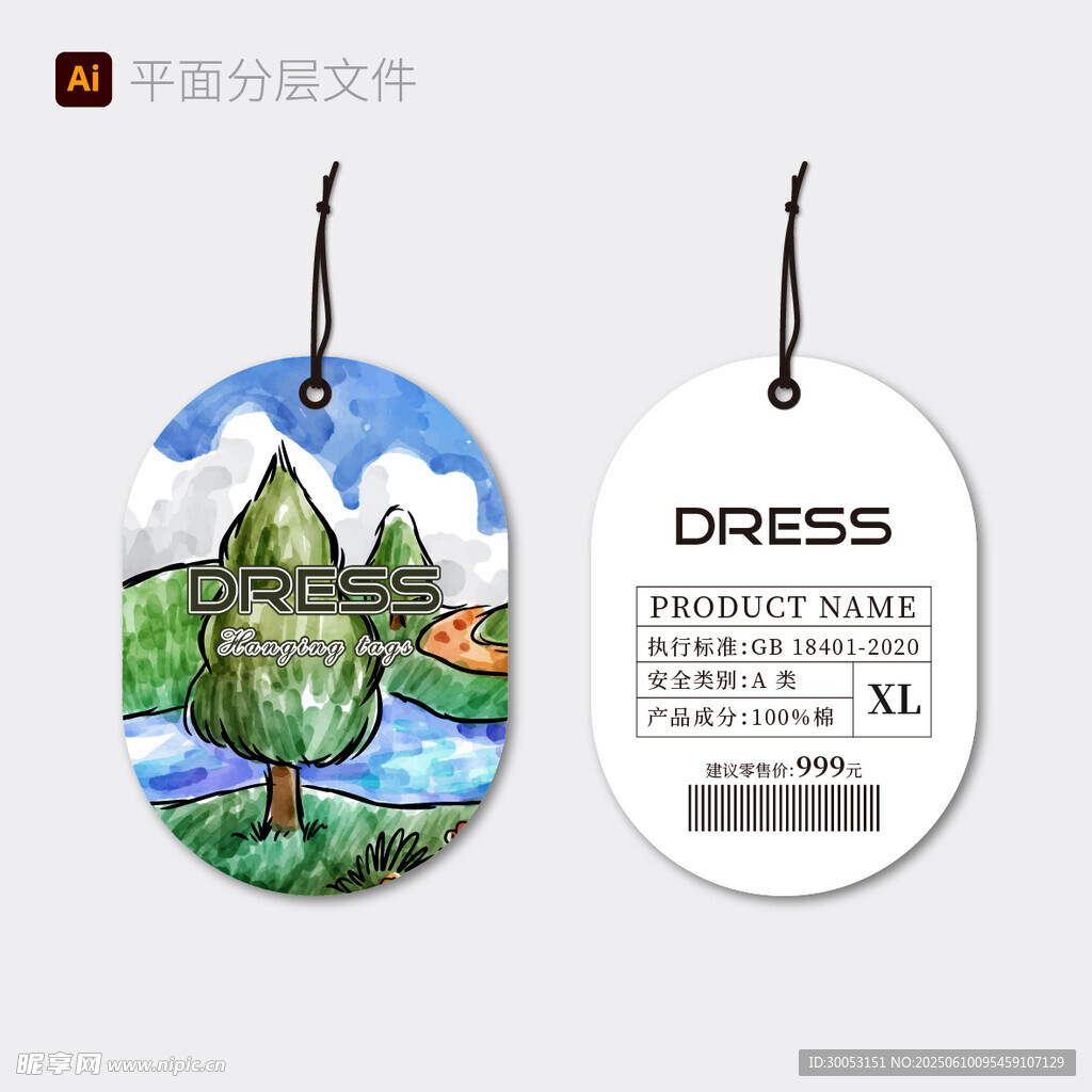 手绘风服装吊牌设计