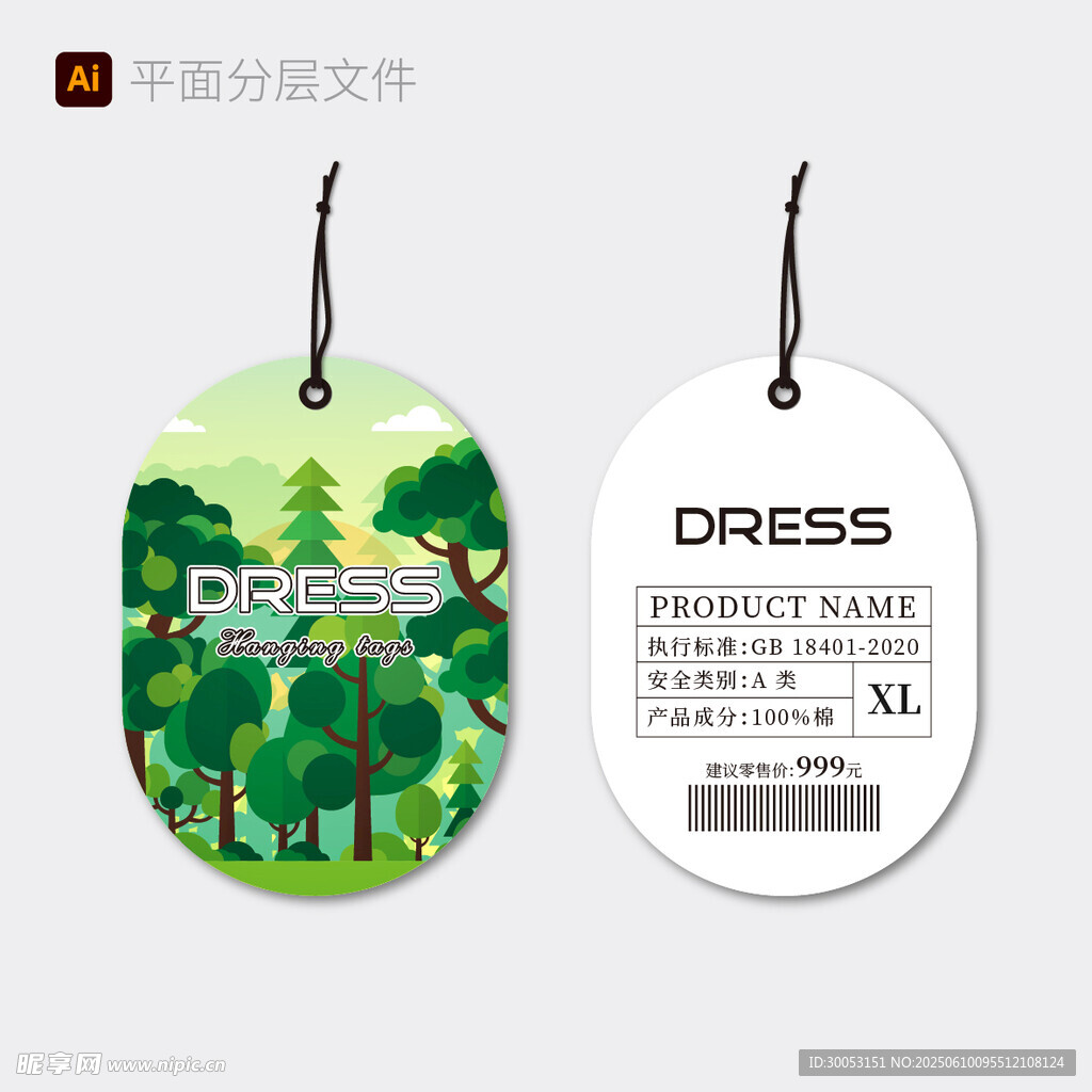 森林主题吊牌