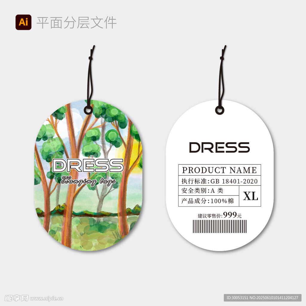 森林风吊牌
