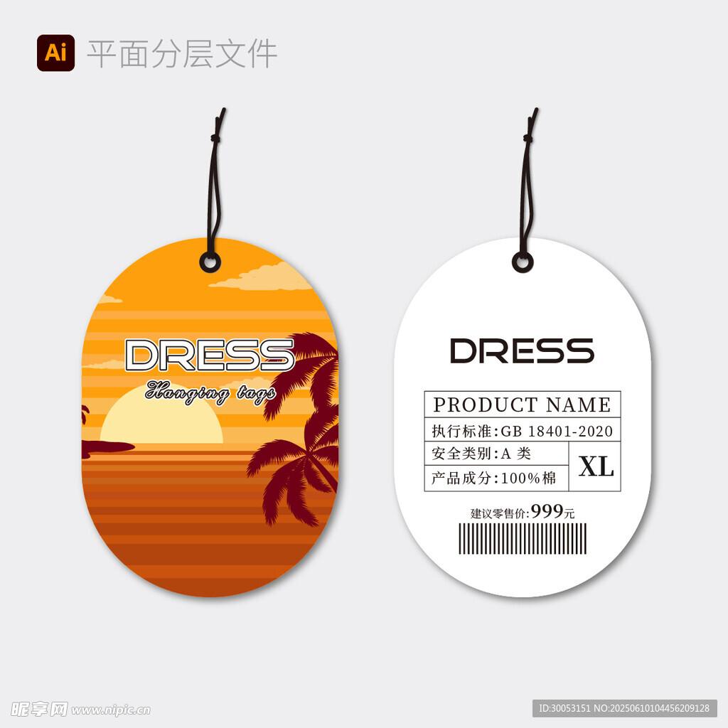 女装吊牌设计