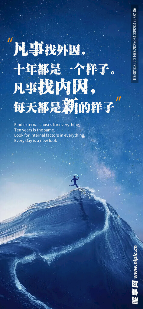  励志海报