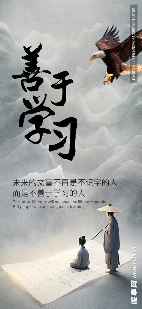  励志海报