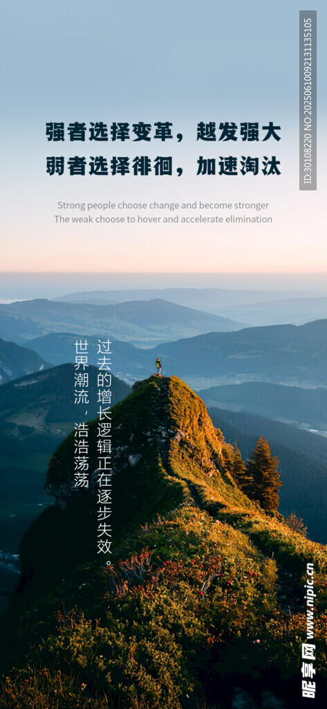  励志海报