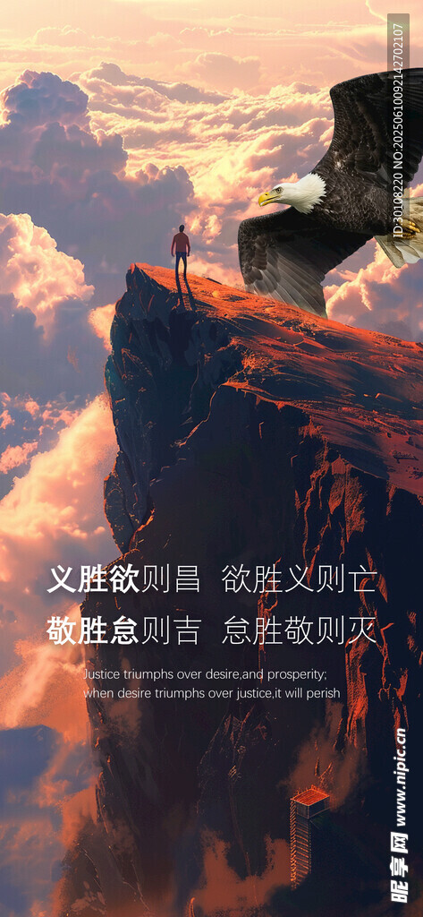  励志海报