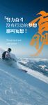  励志海报