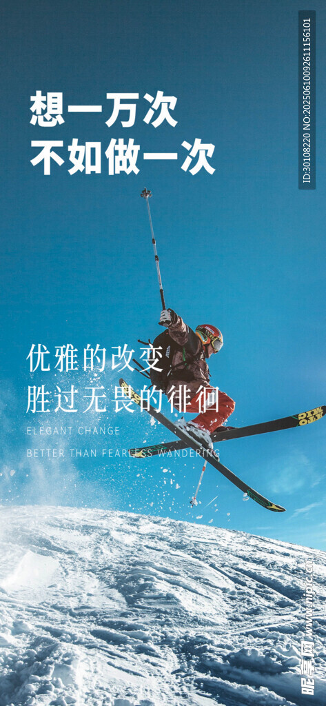  励志海报