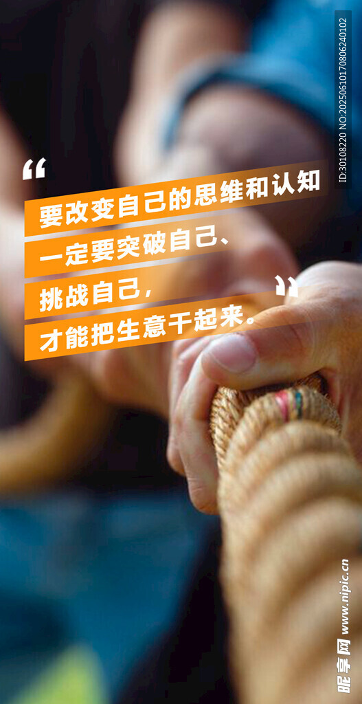  励志海报