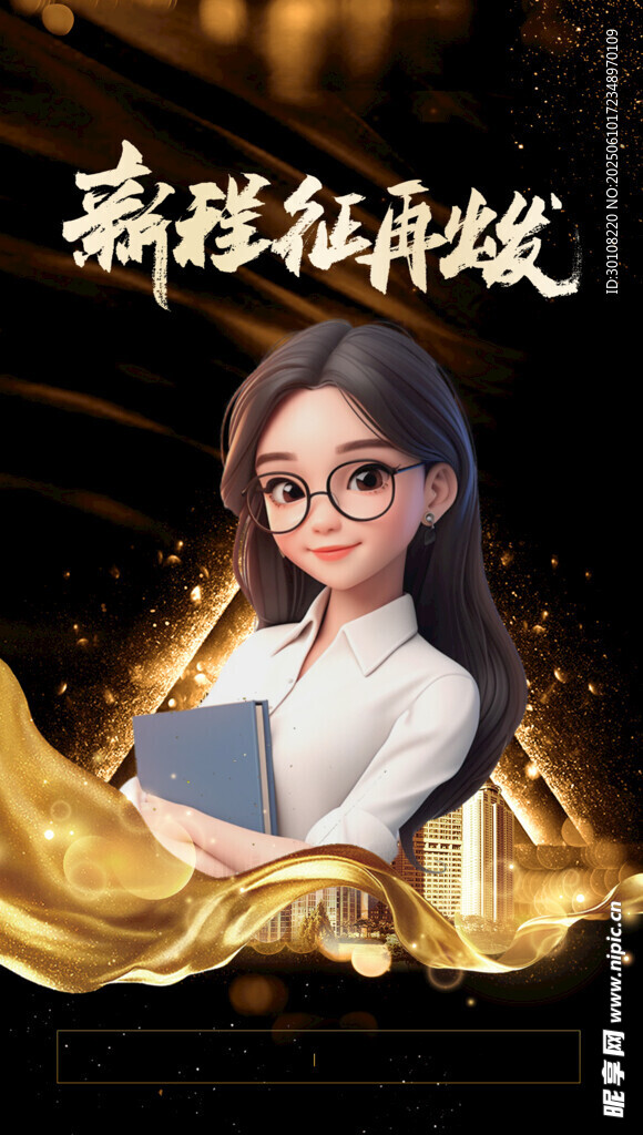 人物海报