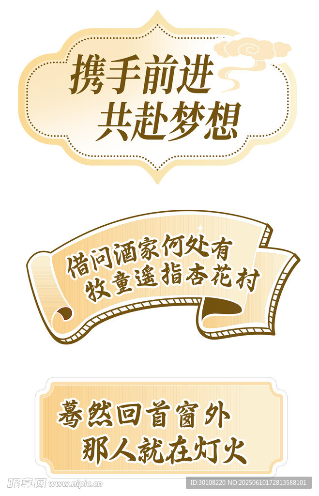手举牌异形牌