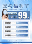 宠粉福利节美妆特惠