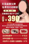 韩式翘睫美瞳线优惠价