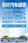东风汽车租赁优惠活动