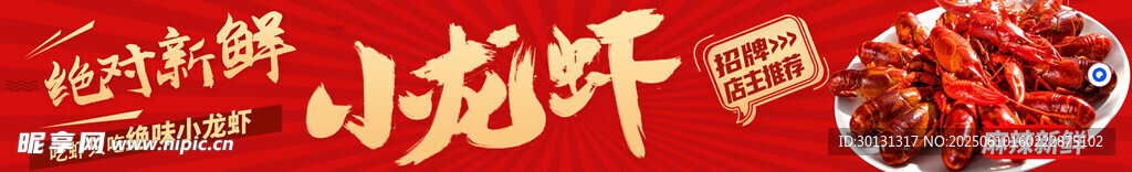 麻辣小龙虾  畅享美味时刻
