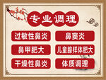 专业鼻炎鼻腔问题调理
