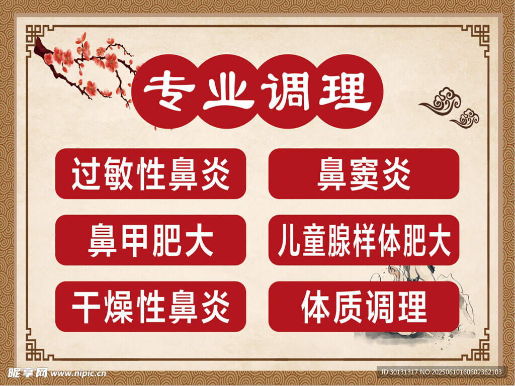 专业鼻炎鼻腔问题调理
