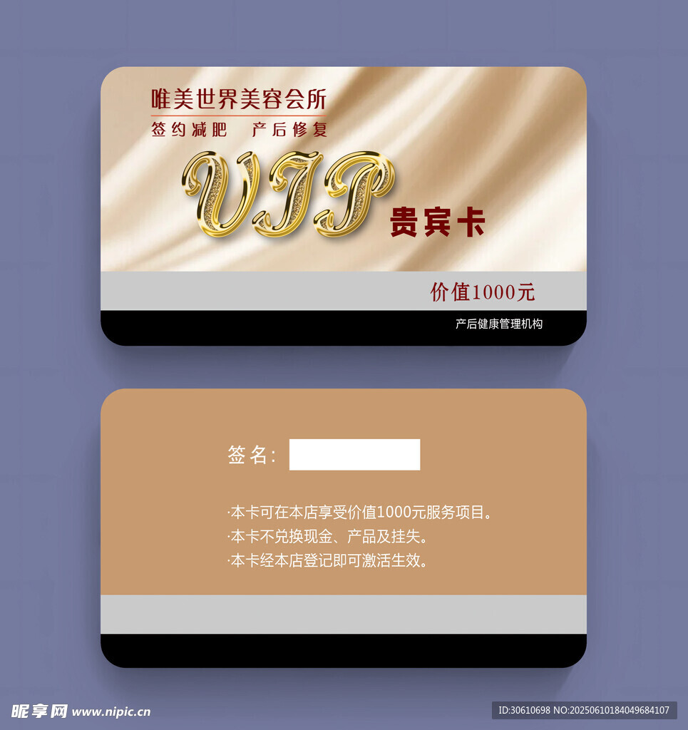 金色质感VIP贵宾卡设计