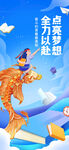 高考海报