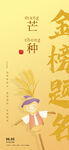 高考海报