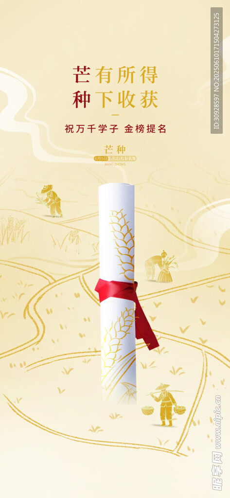 高考海报