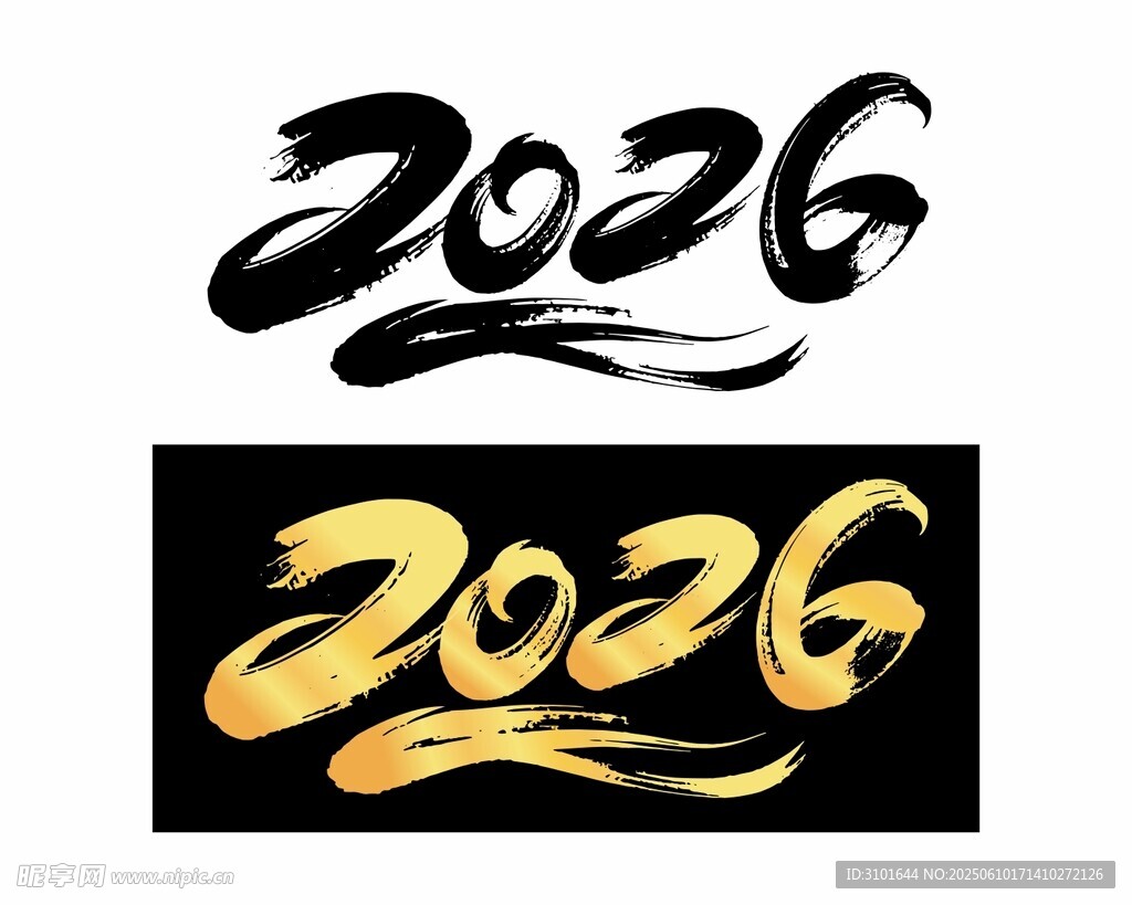 2026字体设计