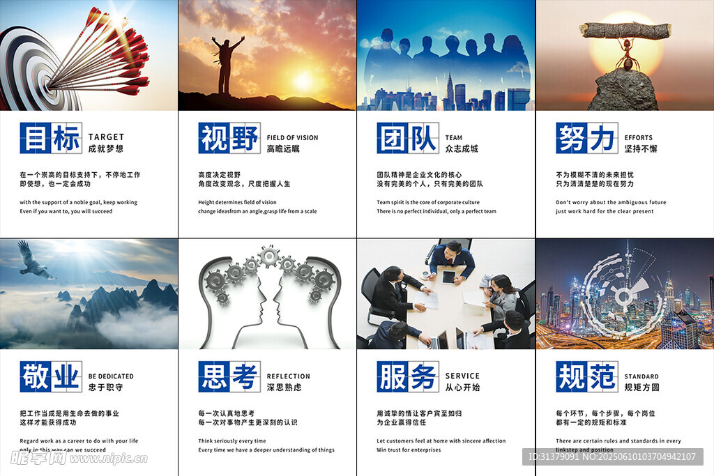 企业文化图片