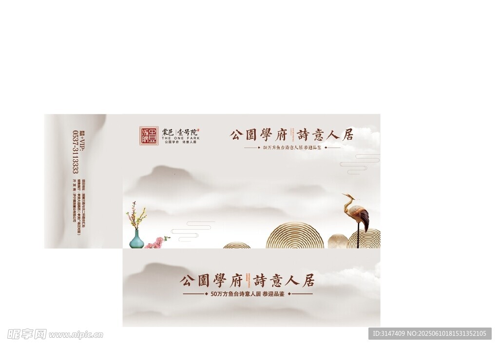 中式风格药品包装设计