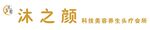 沐之颜美容品牌标识