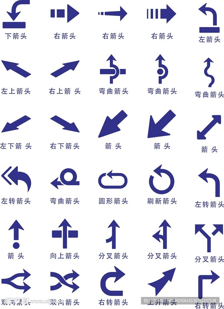 蓝色箭头