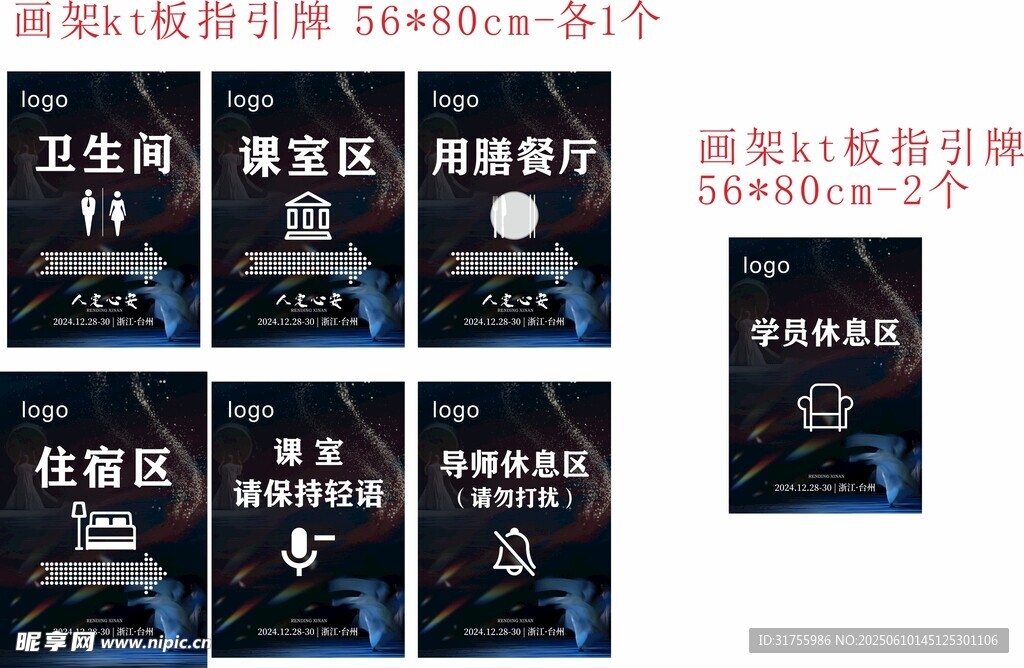 提示导览指引牌