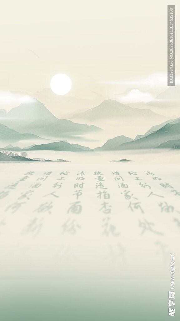 清明节国风水彩山创意文字背景3
