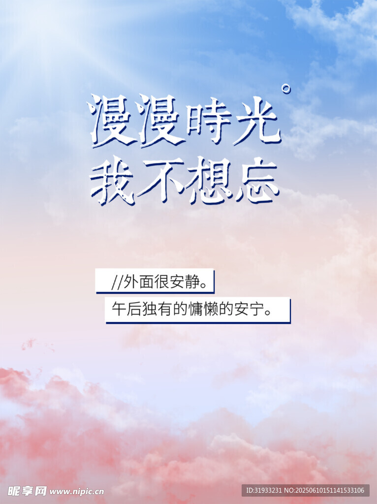 浪漫云彩星空背景