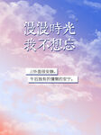 浪漫云彩星空背景