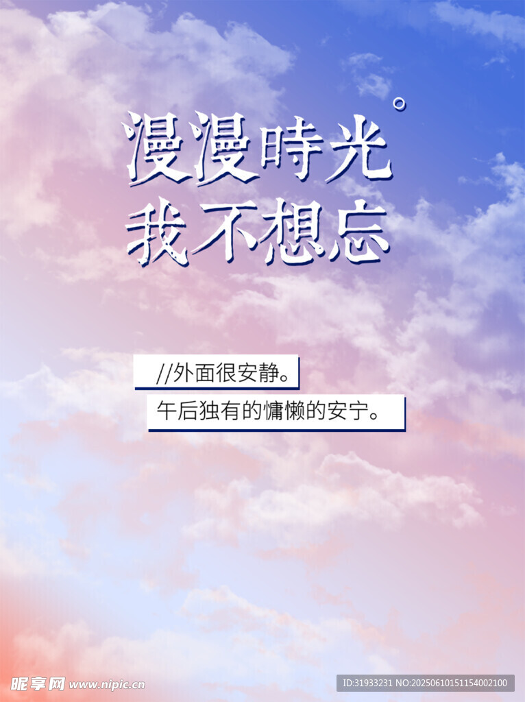 浪漫云彩星空背景