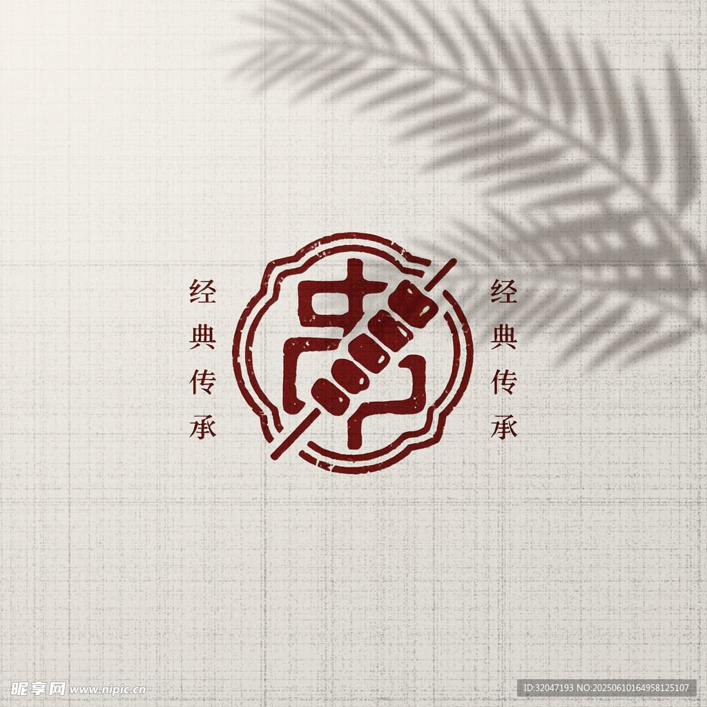 logo样机