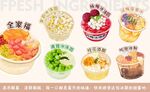 多样美味甜品  冰汤圆