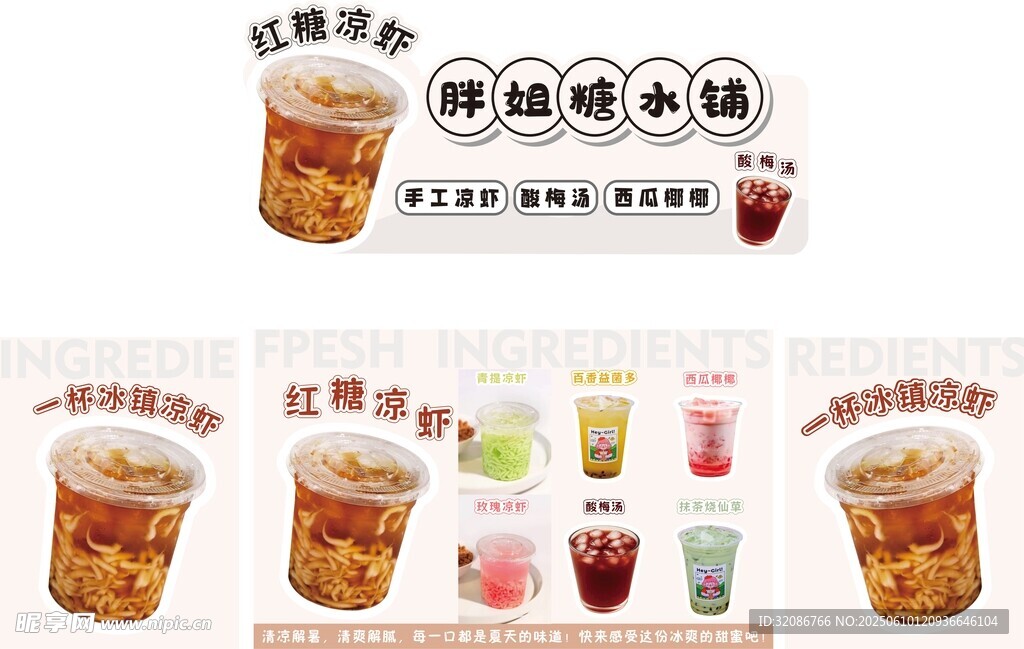 凉虾  小吃车灯箱 地摊广告