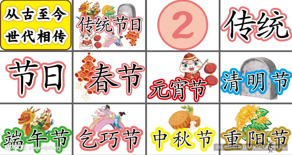 教学用具 异形磁吸贴