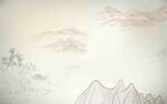 水墨山水意境图
