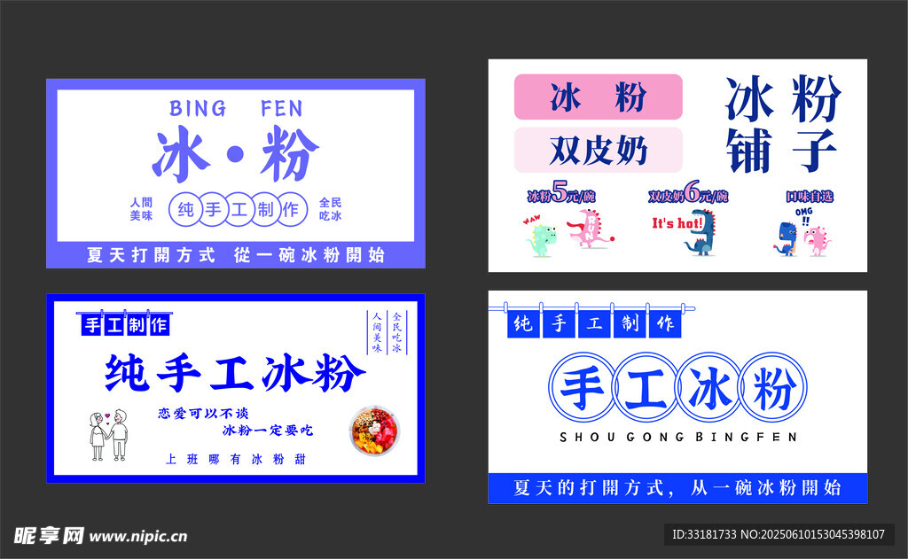手工活兼职海报展示