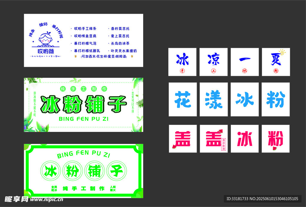 多种饺子店招牌设计展示