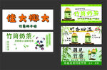 傣女郎竹筒奶茶宣传图