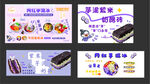 促销海报展示多样商品