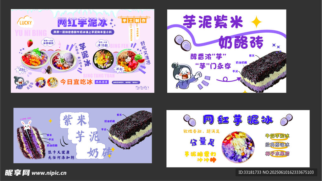 促销海报展示多样商品