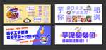 芋泥条幅布 促销海报展示