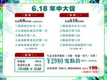 美容店广告