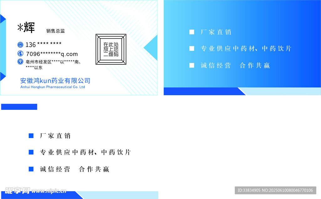 时尚名片