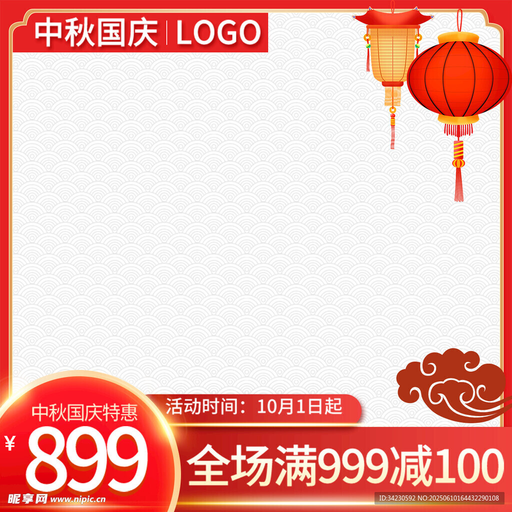 主图