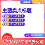 主图