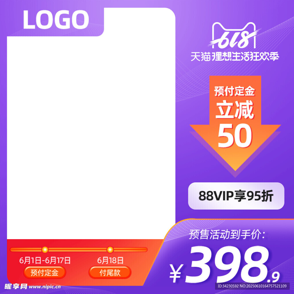 主图
