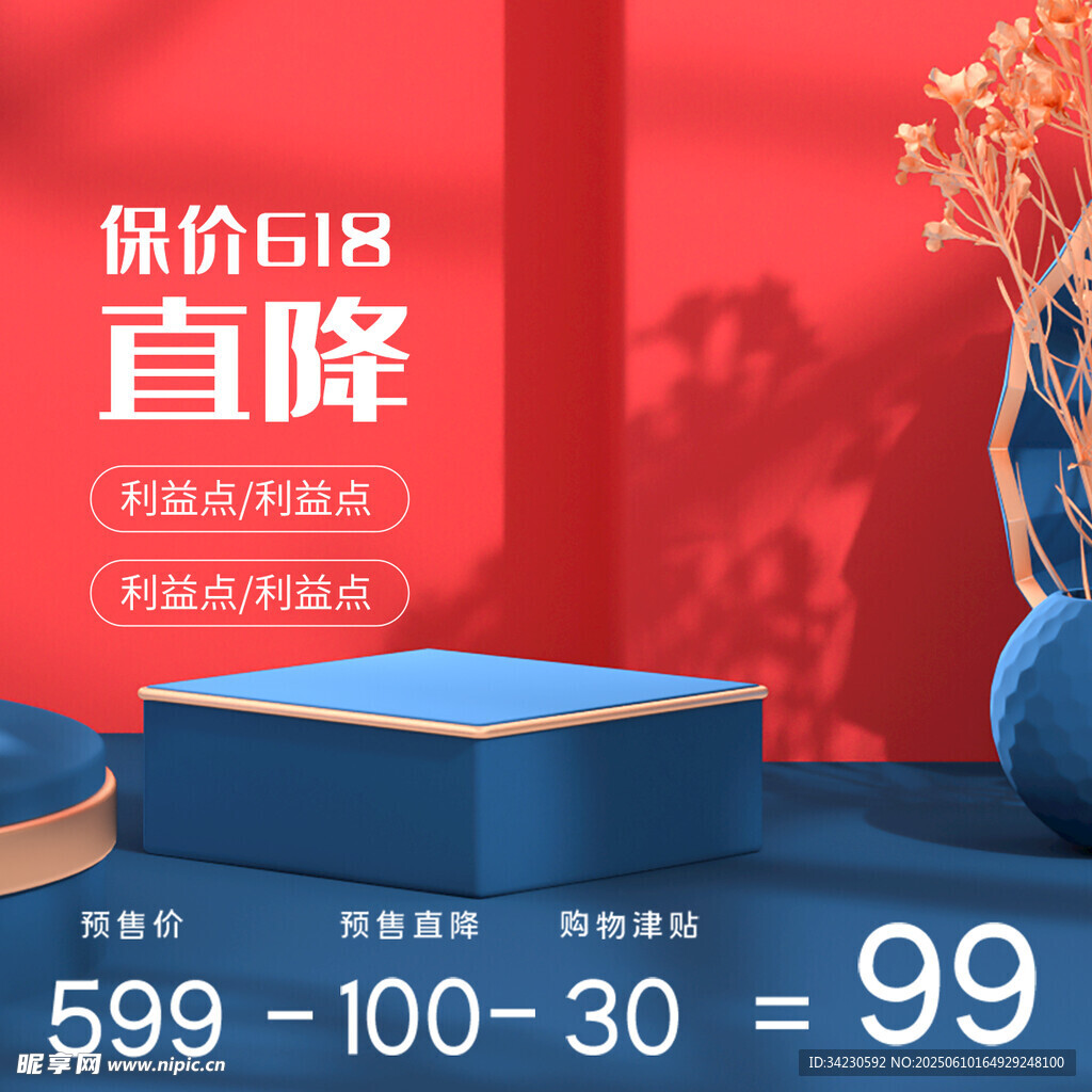 主图